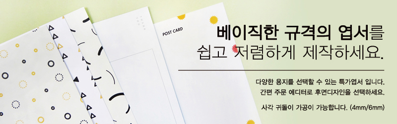 로이프린팅 로이프린팅